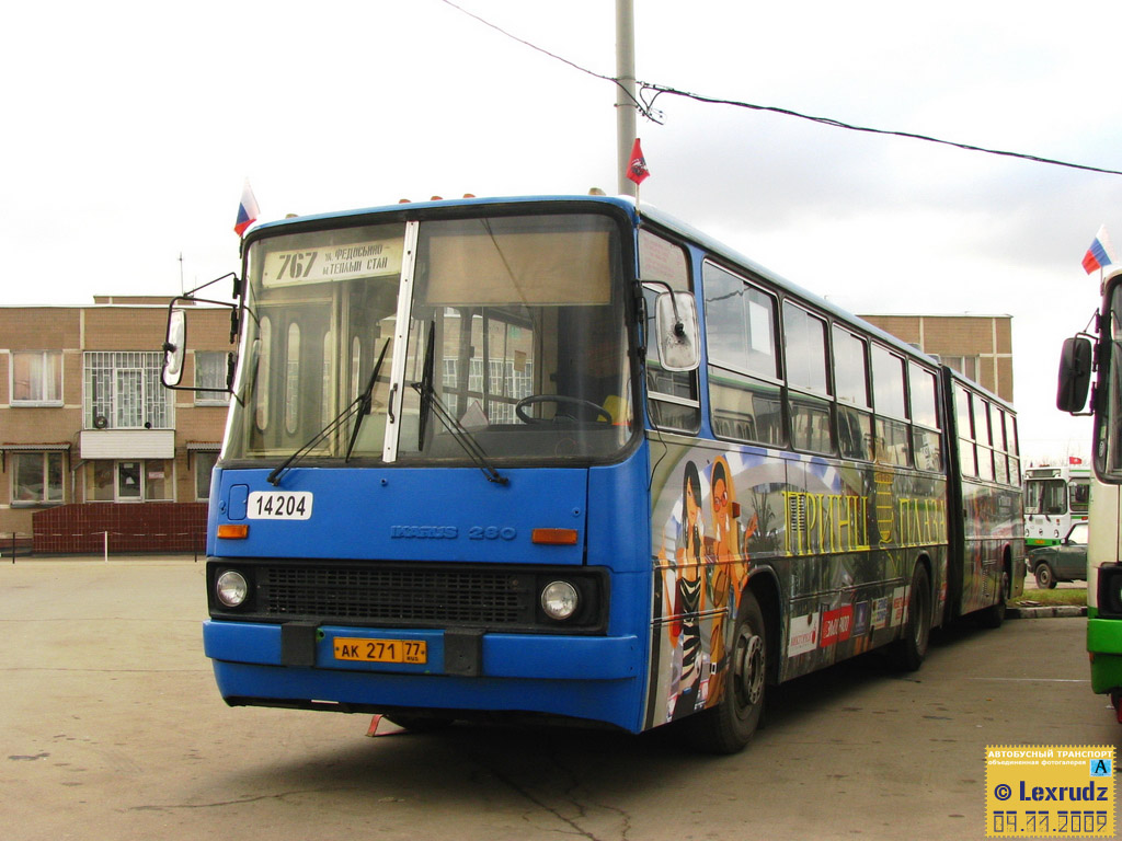 Москва, Ikarus 280.33M № 14204