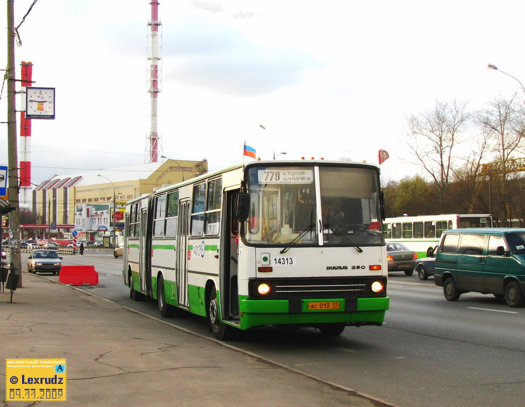 Москва, Ikarus 280.33M № 14313