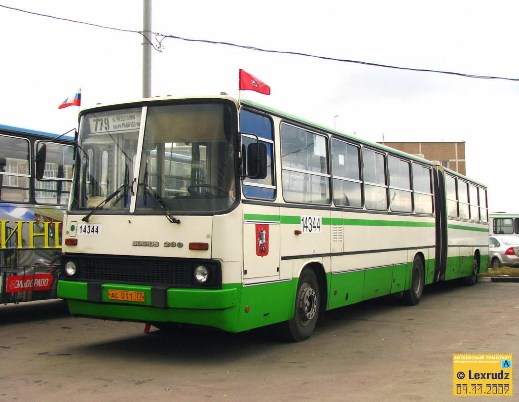 Москва, Ikarus 280.33M № 14344