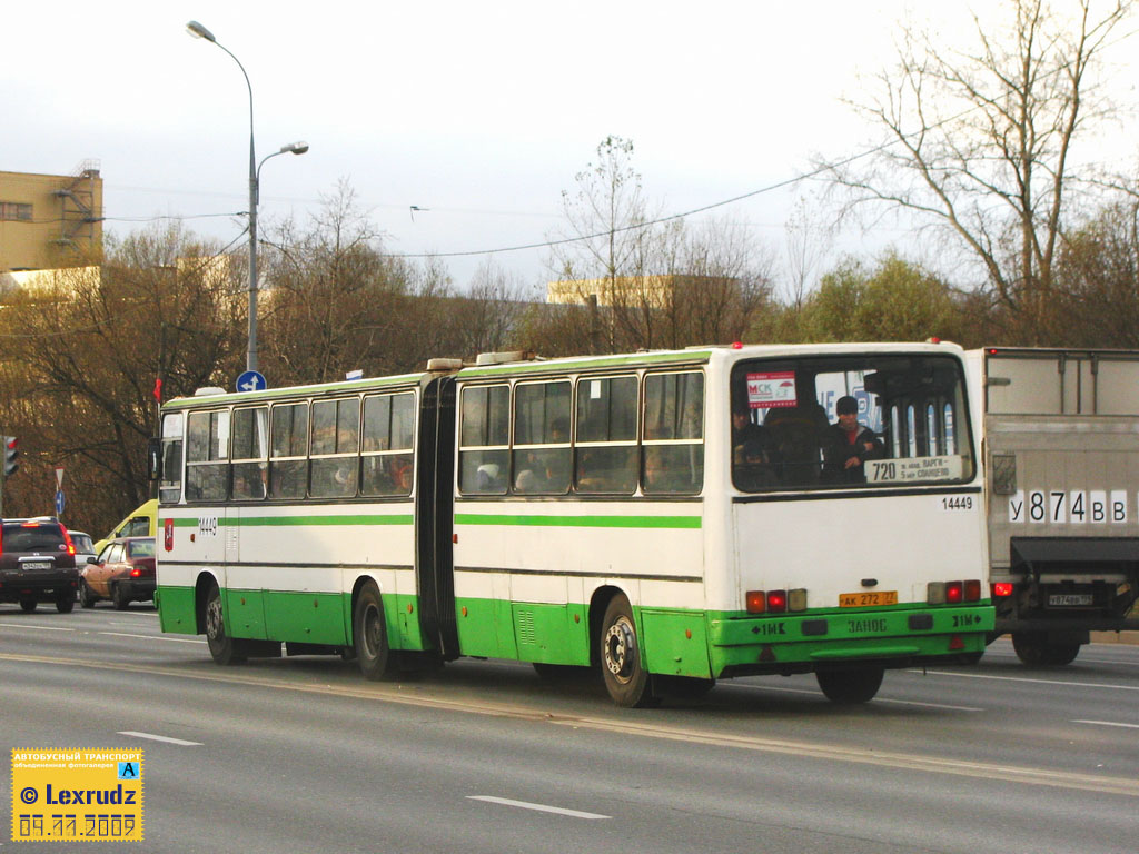 Москва, Ikarus 280.33M № 14449