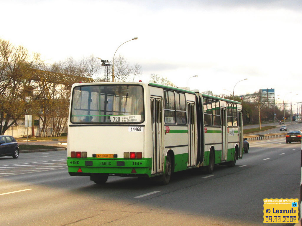 Москва, Ikarus 280.33M № 14468