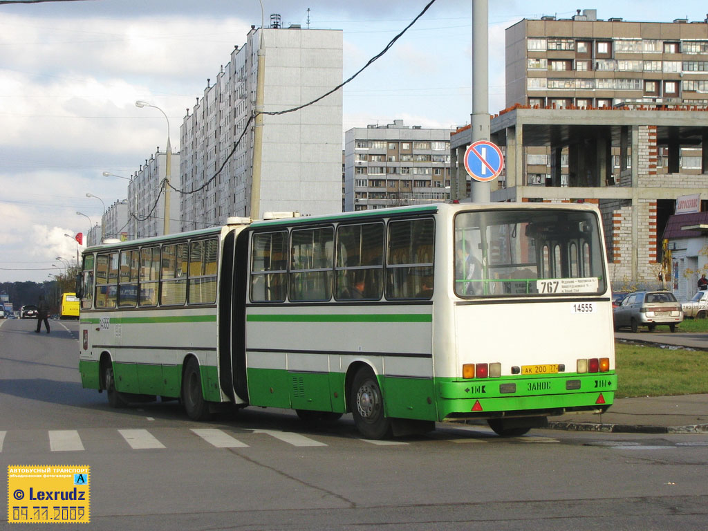 Москва, Ikarus 280.33M № 14555