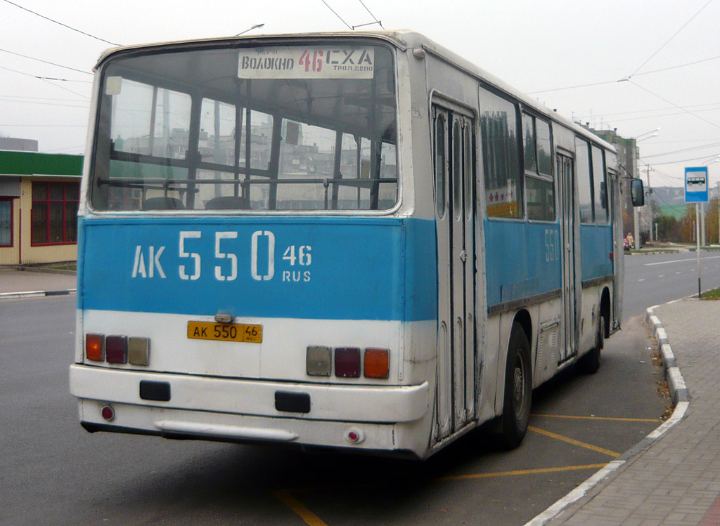 Курская область, Ikarus 260.02 № 550