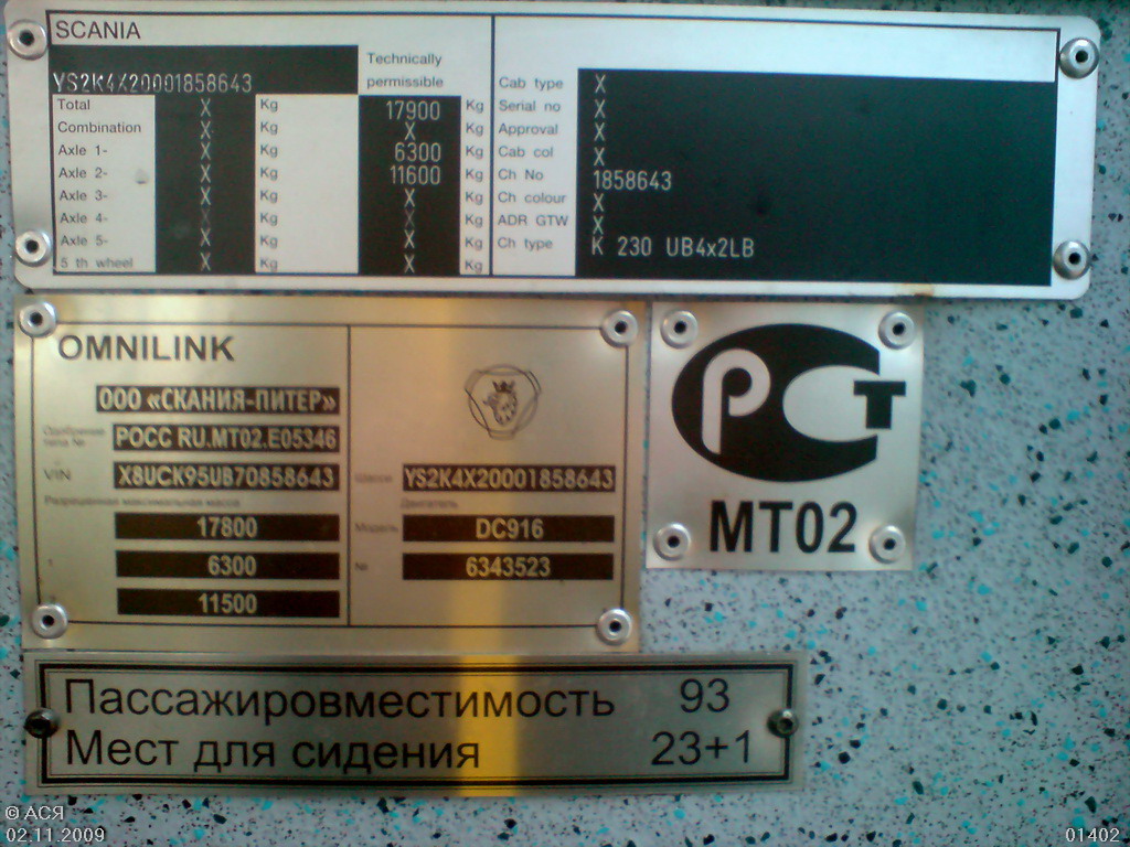 Москва, Scania OmniLink II (Скания-Питер) № 01402