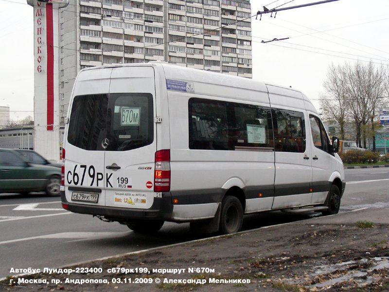 Москва, Луидор-22340A (MB Sprinter 515CDI) № С 679 РК 199