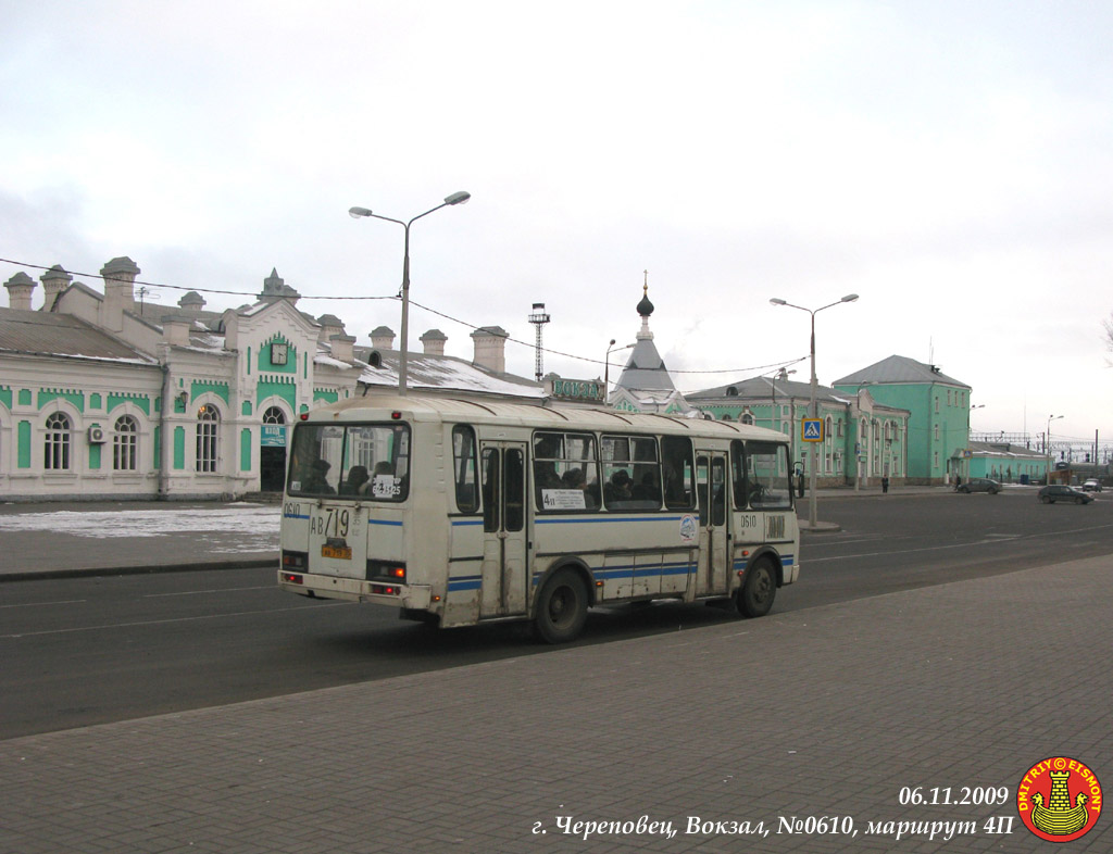 Вологодская область, ПАЗ-4234 № 0610