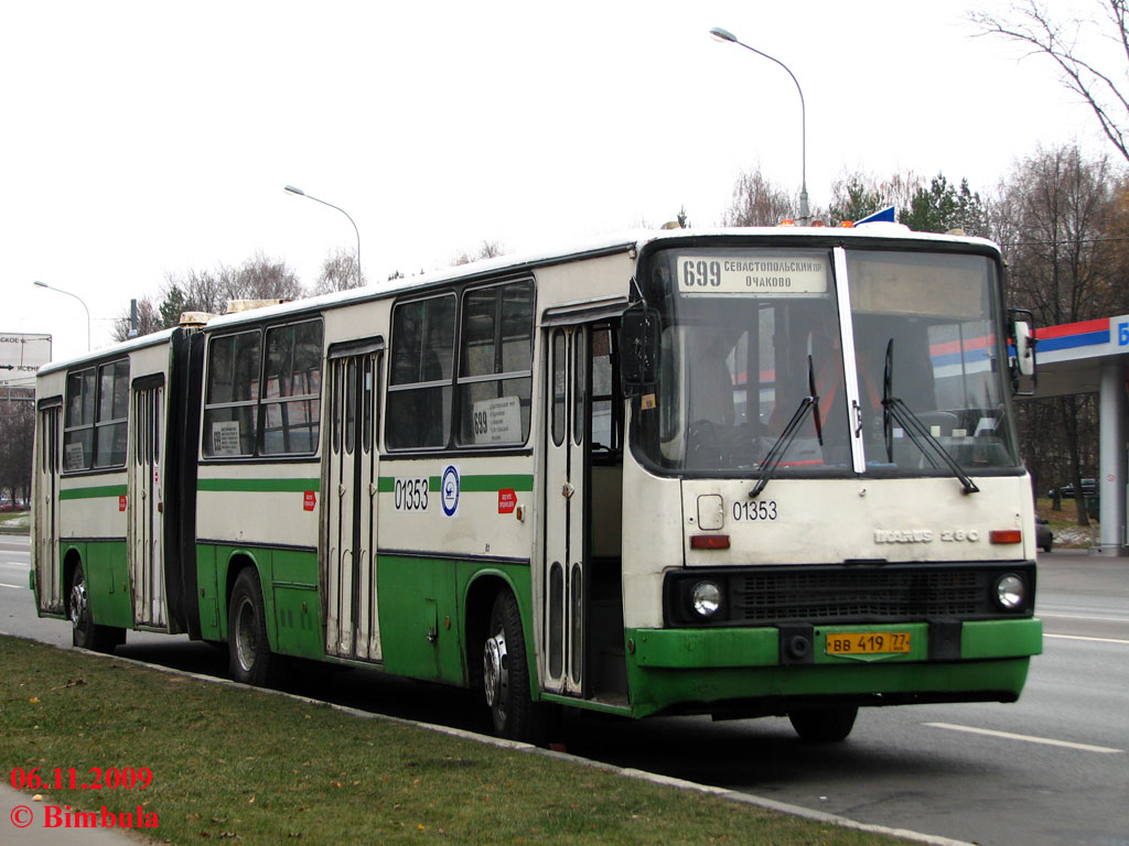 Москва, Ikarus 280.33M № 01353