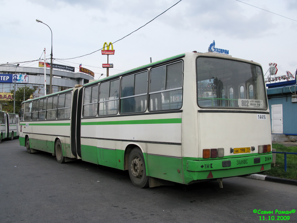 Москва, Ikarus 280.33M № 14416