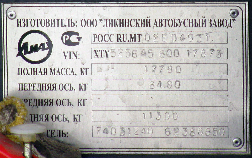 Ростовская область, ЛиАЗ-5256.45 № 00704