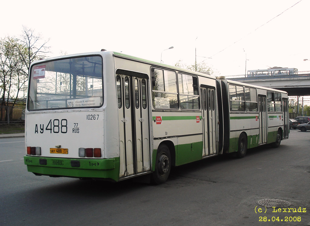 Москва, Ikarus 280.33M № 10267