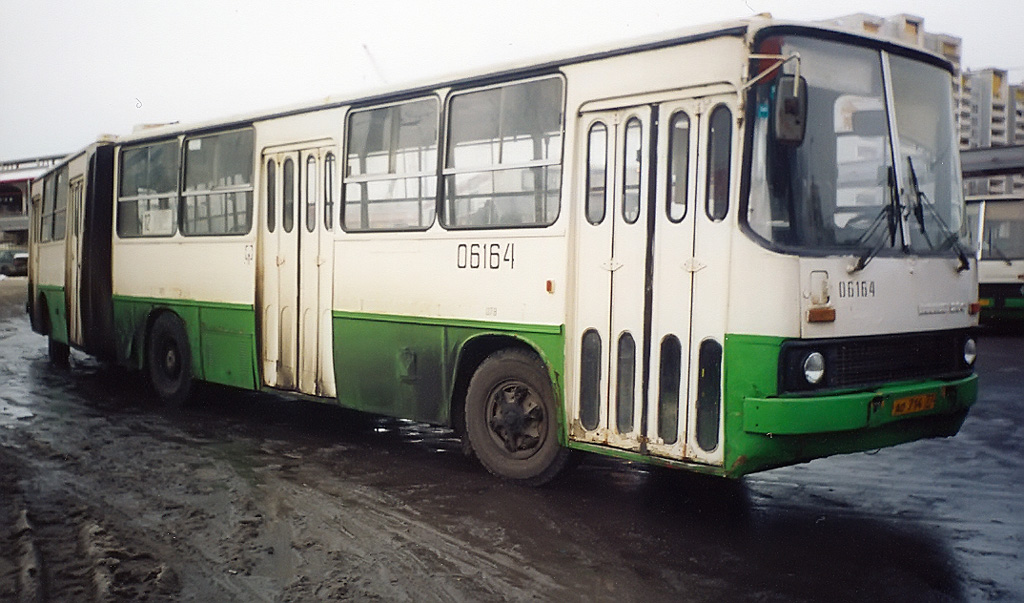 Москва, Ikarus 280.33 № 06164