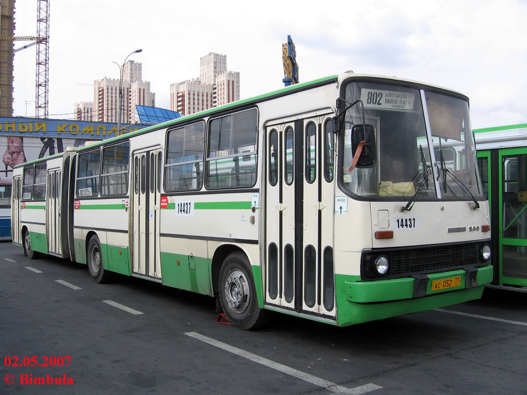 Москва, Ikarus 280.33M № 14437