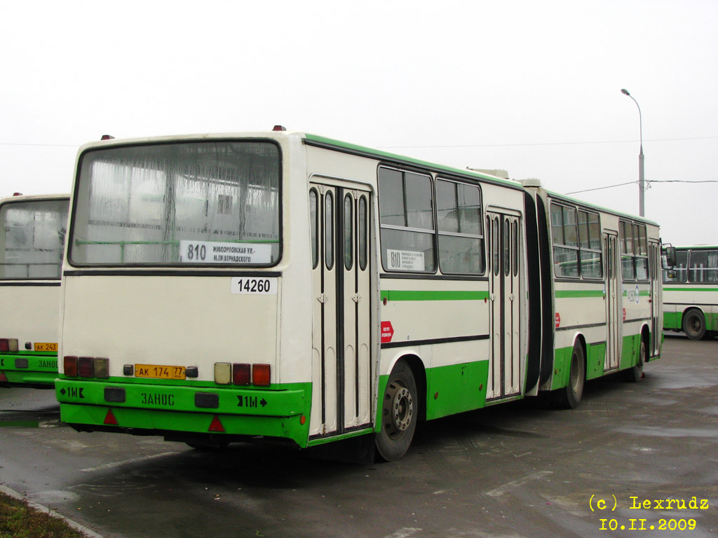 Москва, Ikarus 280.33M № 14260