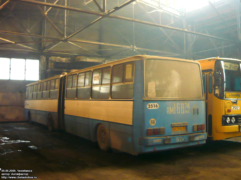 Челябинская область, Ikarus 280.33 № 2516