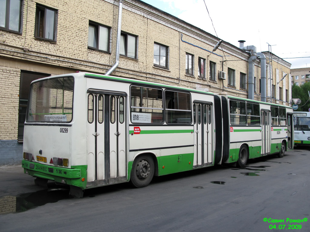 Москва, Ikarus 280.33M № 08299