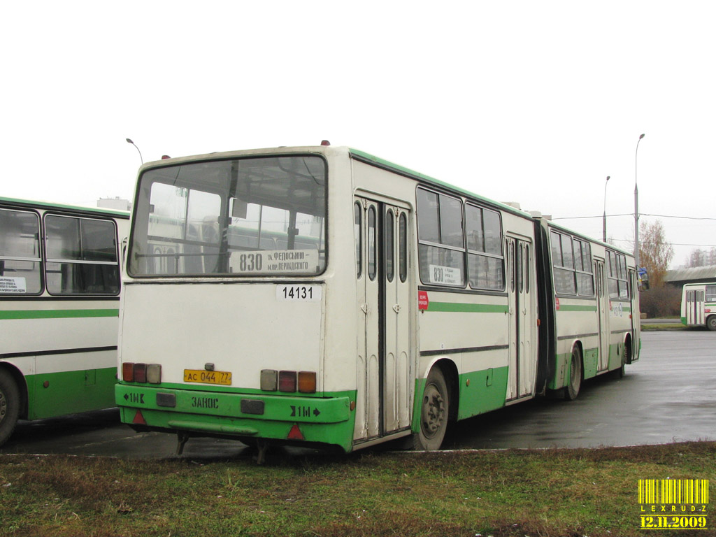 Москва, Ikarus 280.33M № 14131