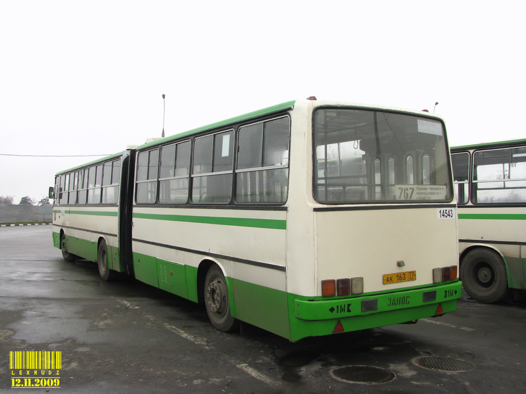 Москва, Ikarus 280.33M № 14543