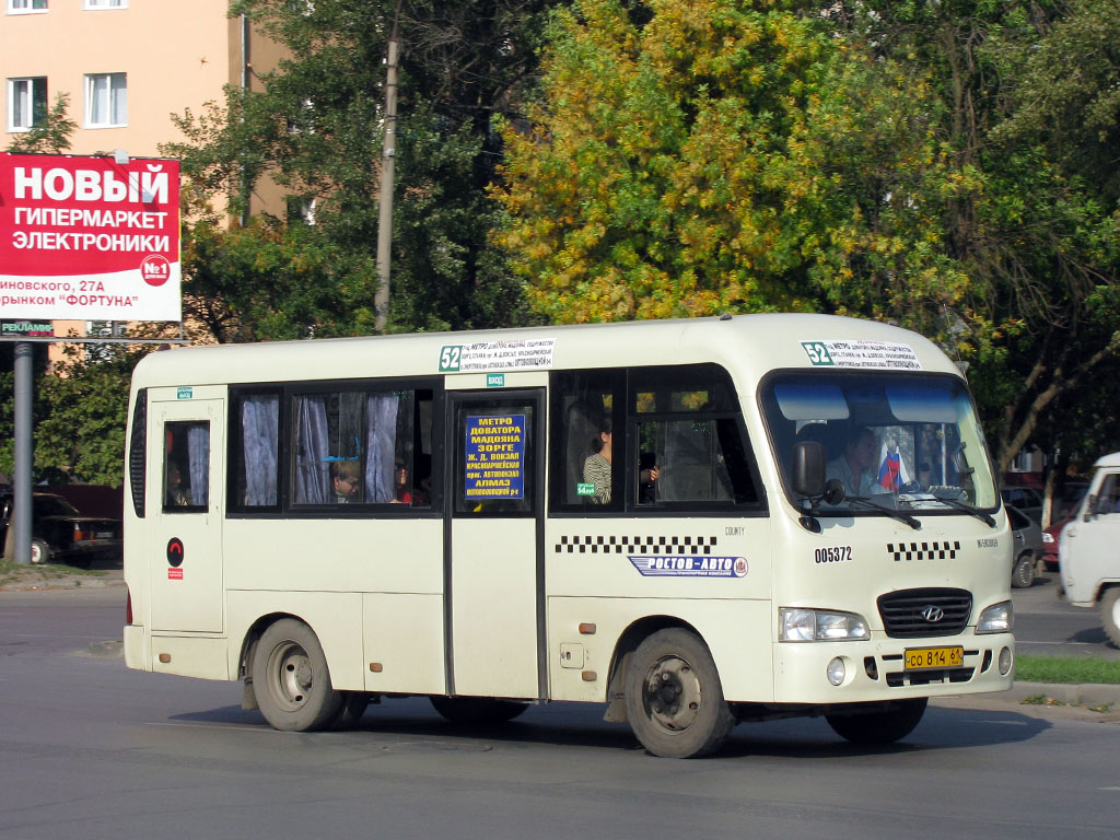 Ростовская область, Hyundai County SWB C08 (РЗГА) № 005372