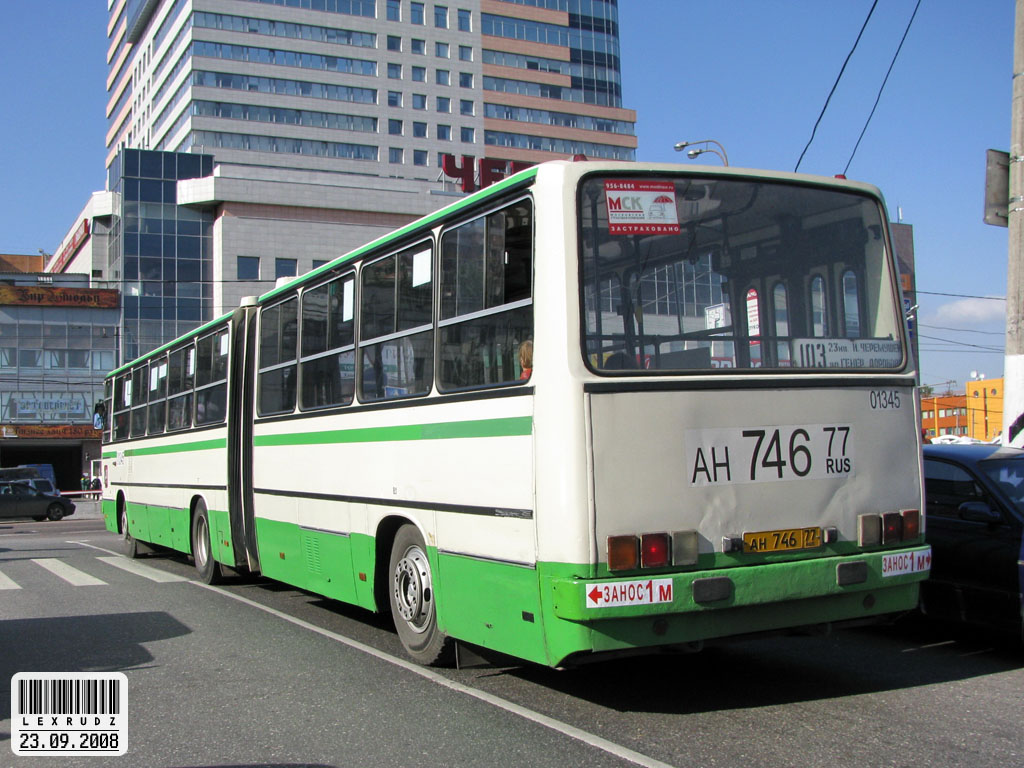 Москва, Ikarus 280.33M № 01345