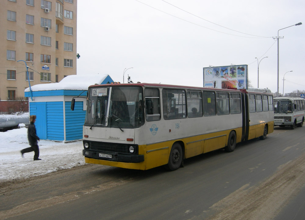 Кемеровская область - Кузбасс, Ikarus 280.08 № 394