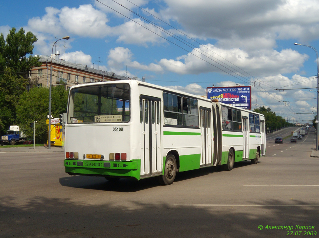 Москва, Ikarus 280.33M № 05108