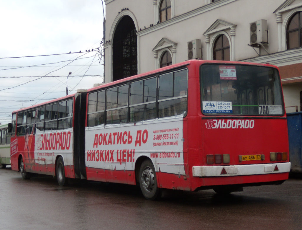 Москва, Ikarus 280.33M № 10504