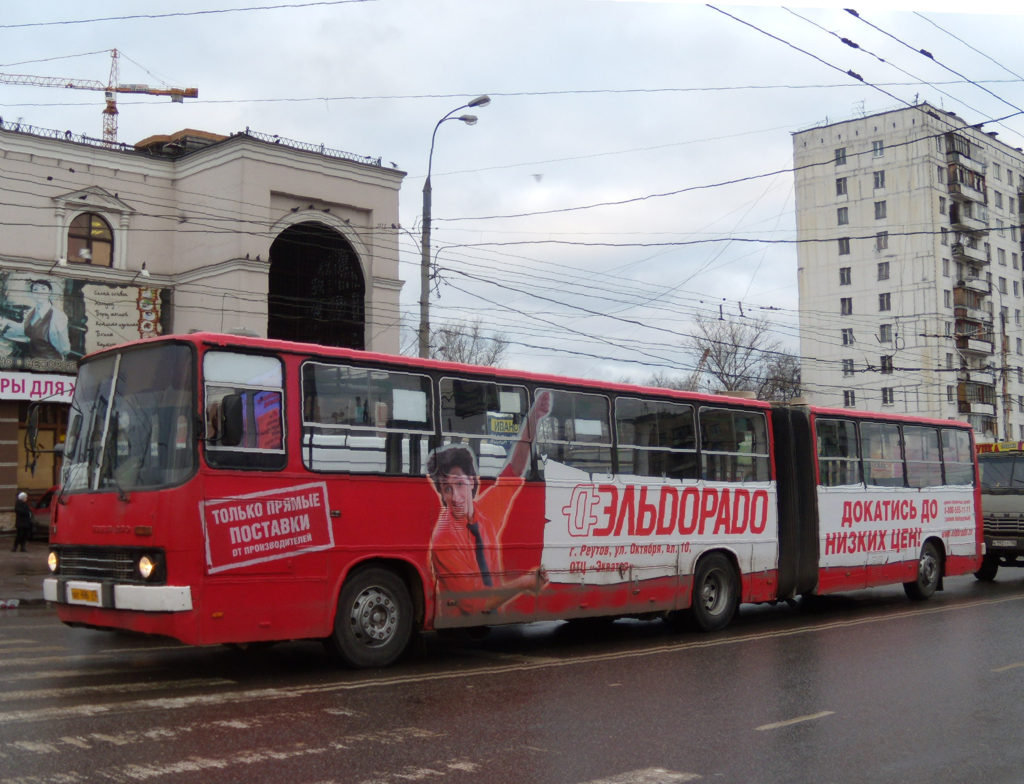 Москва, Ikarus 280.33M № 10504