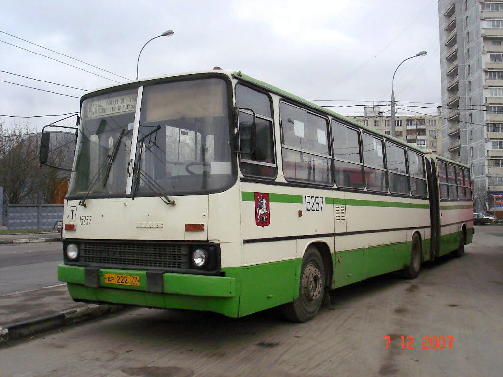 Москва, Ikarus 280.33M № 15257