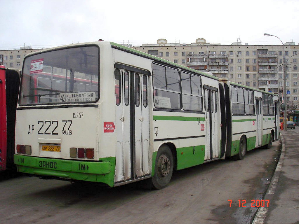 Москва, Ikarus 280.33M № 15257