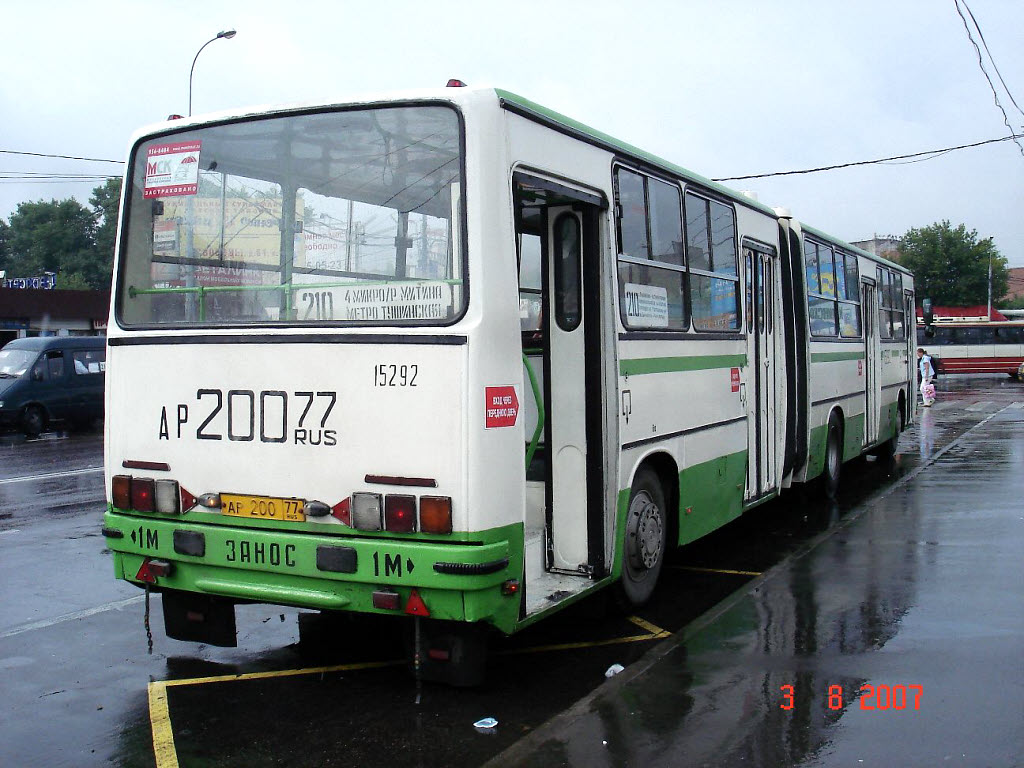 Москва, Ikarus 280.33M № 15292