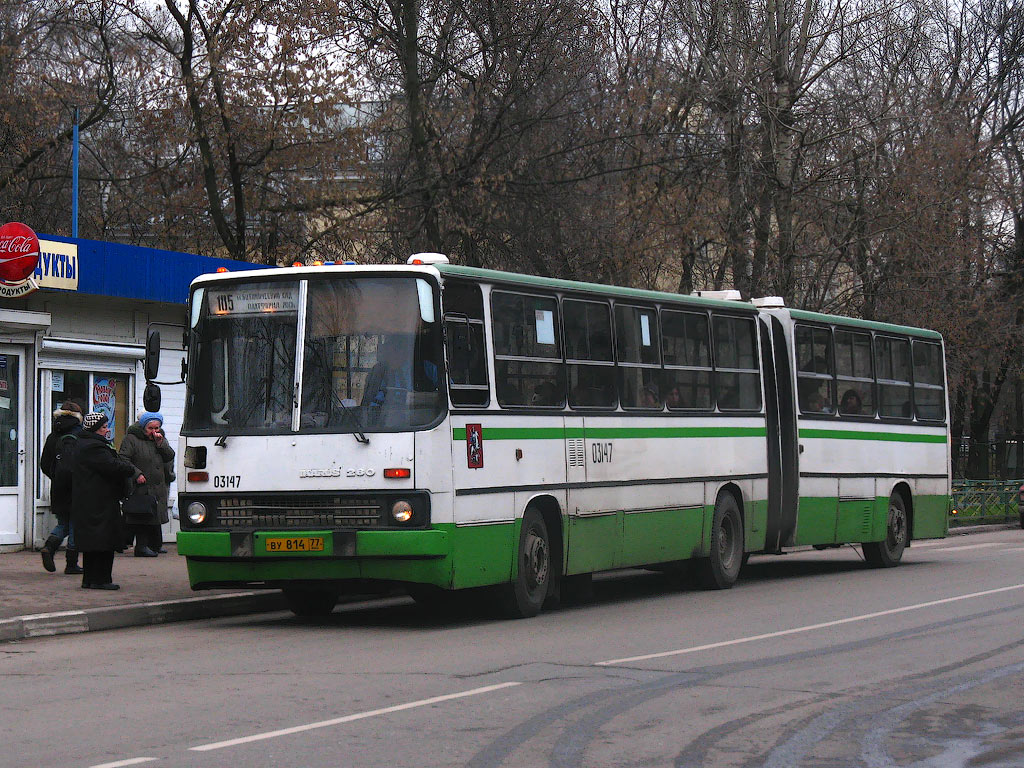 Москва, Ikarus 280.33M № 03147