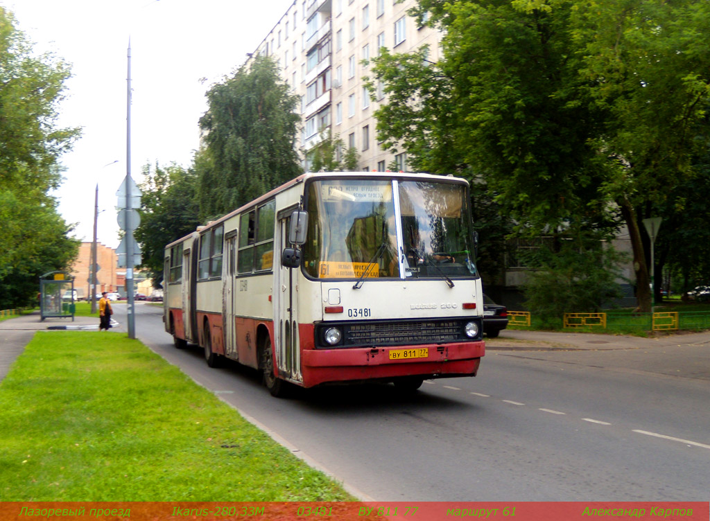 Москва, Ikarus 280.33M № 03481