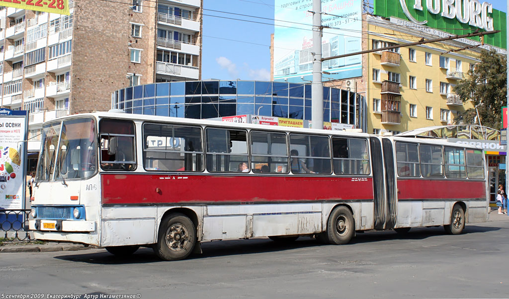 Свердловская область, Ikarus 280.33 № 1641