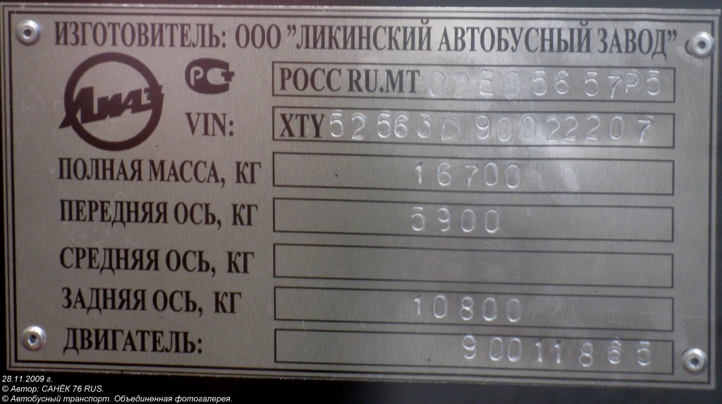 Ярославская область, ЛиАЗ-5256.36-01 № АК 754 76