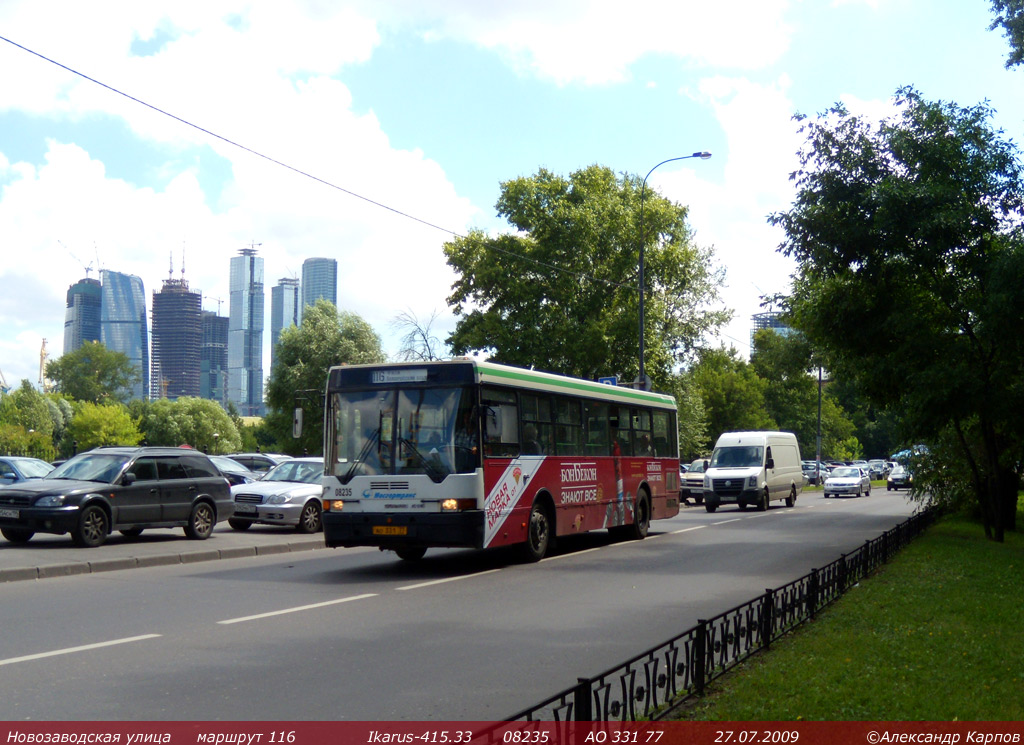 Москва, Ikarus 415.33 № 08235