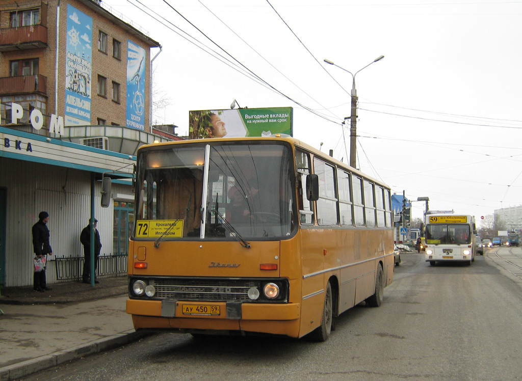 Пермский край, Ikarus 260.50 № АУ 450 59