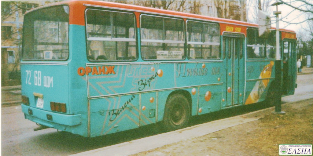 Одесская область, Ikarus 260.37 № 3112