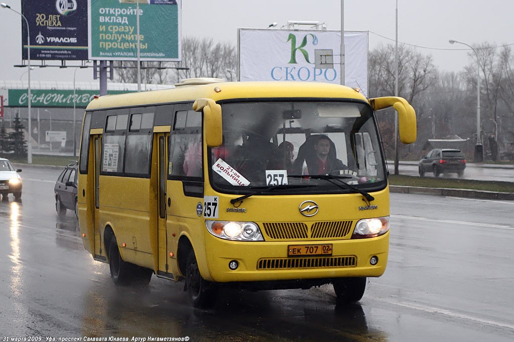 Башкортостан, Higer KLQ6728G № ЕК 707 02