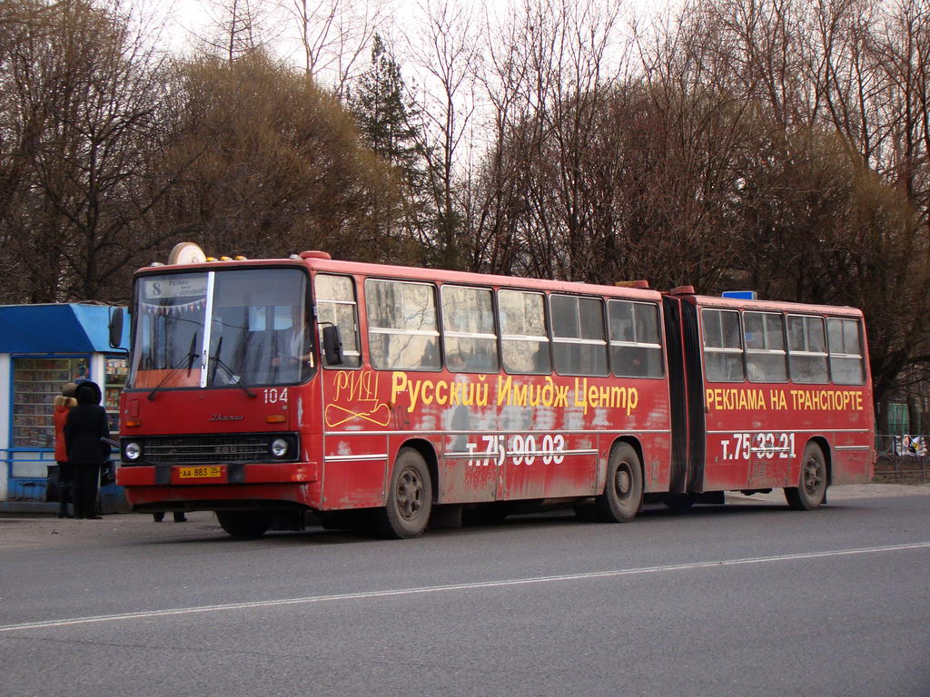 Вологодская область, Ikarus 280.33 № 104