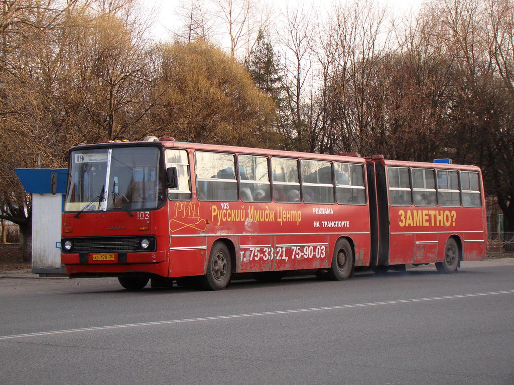 Вологодская область, Ikarus 280.33 № 103