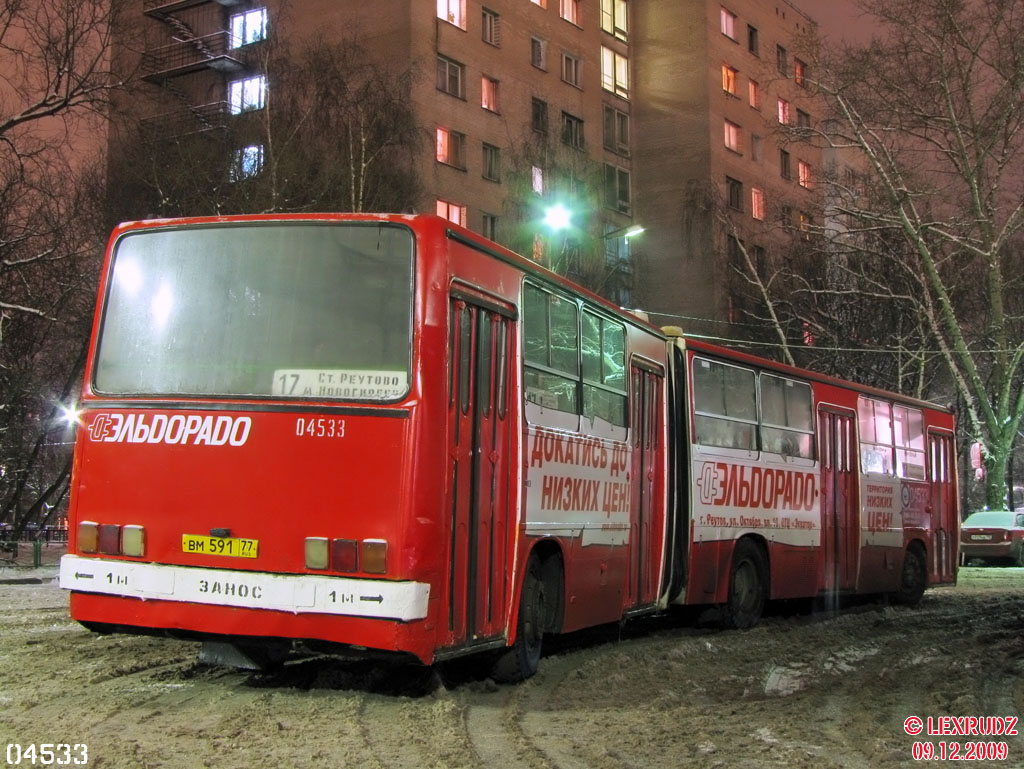 Москва, Ikarus 280.33M № 04533