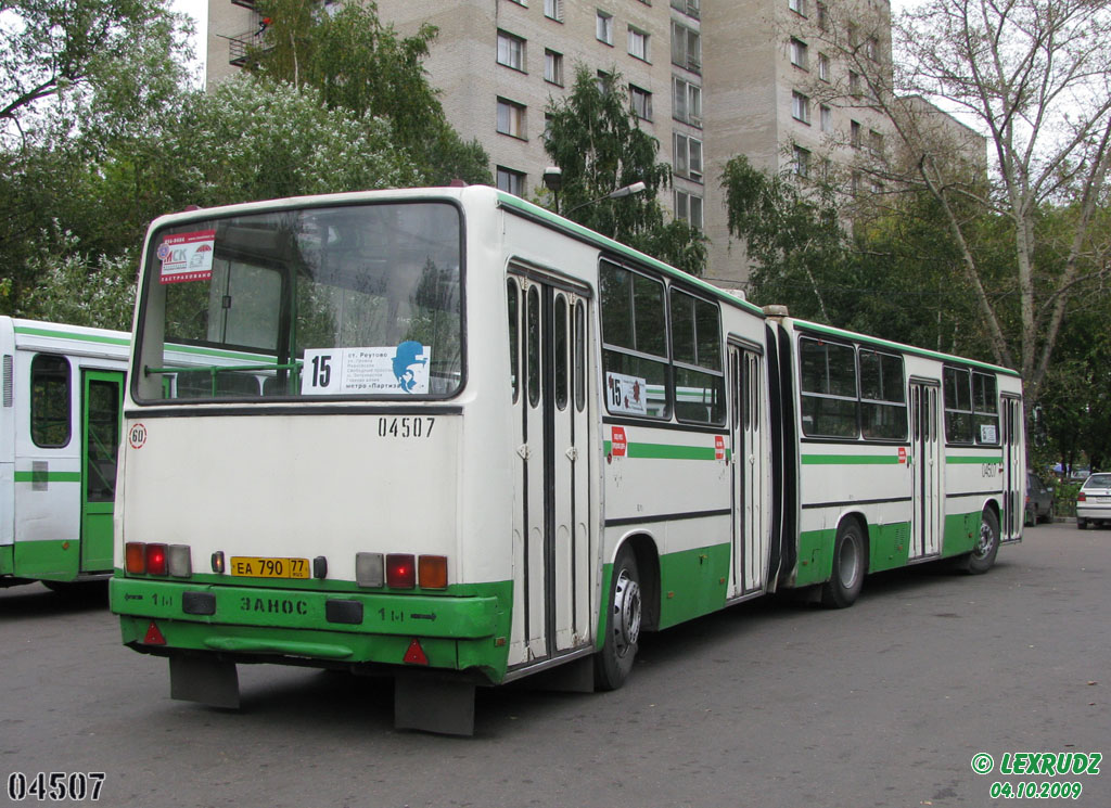 Москва, Ikarus 280.33M № 04507