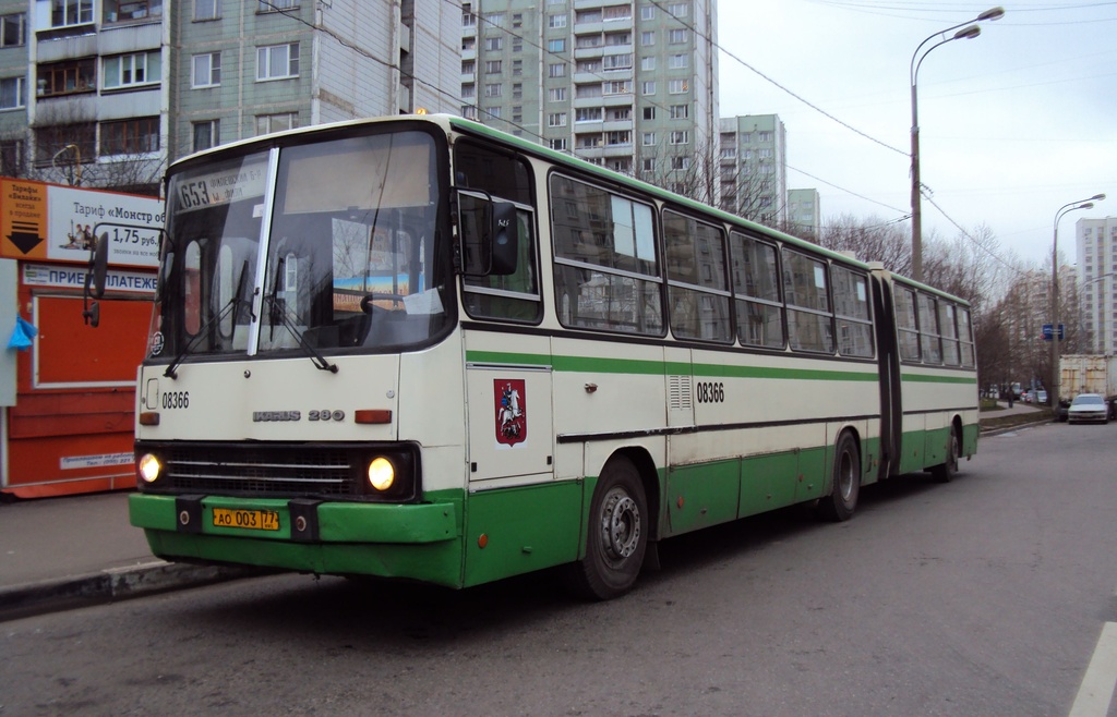 Москва, Ikarus 280.33M № 08366