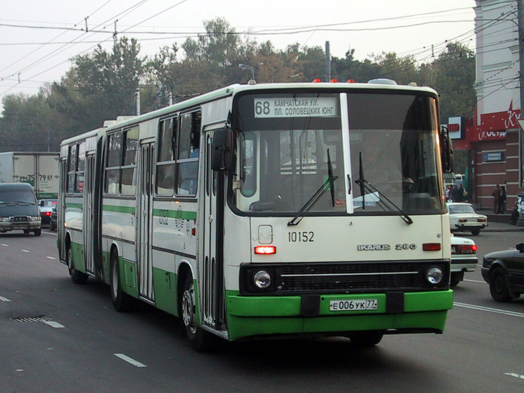 Москва, Ikarus 280.33M № 10152