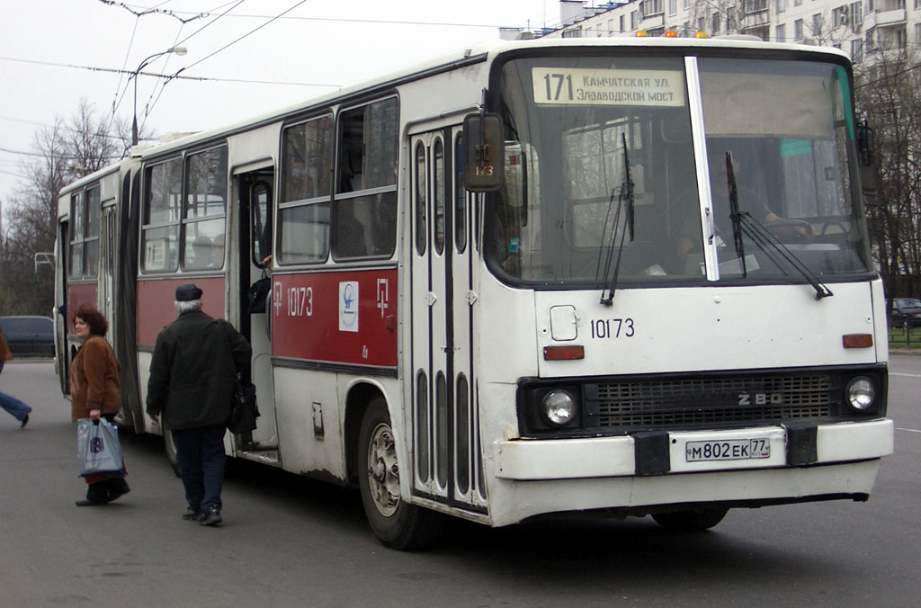 Москва, Ikarus 280.33 № 10173