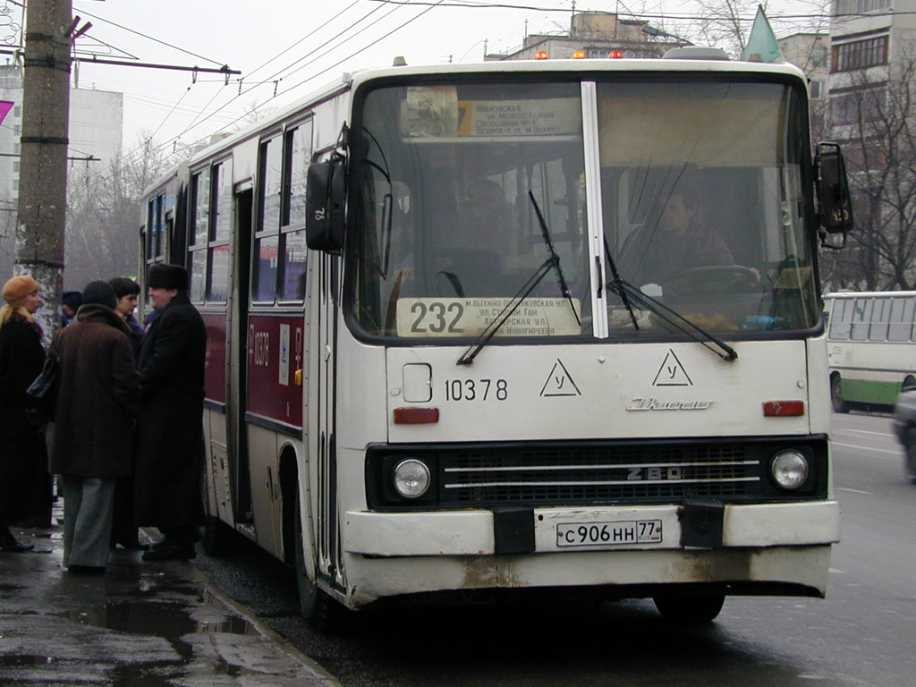 Москва, Ikarus 280.33 № 10378