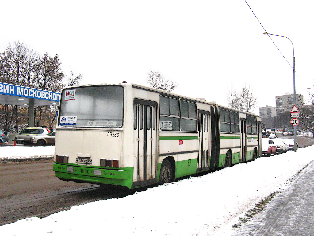 Москва, Ikarus 280.33M № 03265