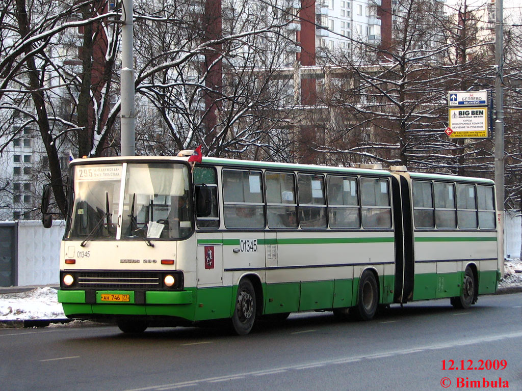 Москва, Ikarus 280.33M № 01345