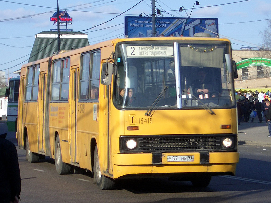 Москва, Ikarus 280.33 № 15419