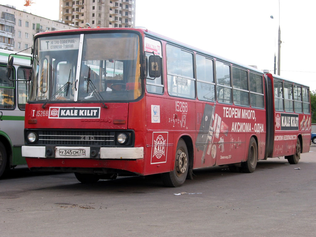 Москва, Ikarus 280.33M № 15268